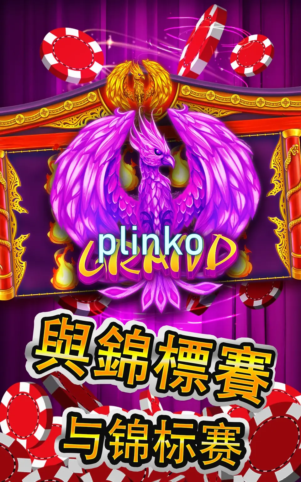 plinko Preview - Resmi Unduh